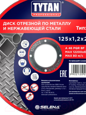 Отрезной диск Tytan Professional По металлу