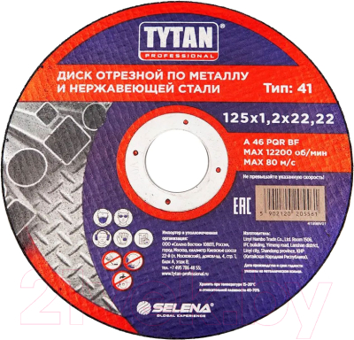 Отрезной диск Tytan Professional По металлу - фото