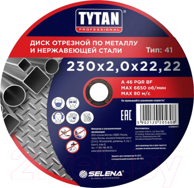 Отрезной диск Tytan Professional По металлу - фото