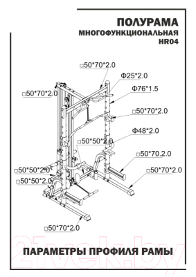 Силовая рама REBEL RHR04 