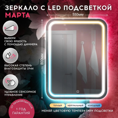 Зеркало Doratiz Марта 55x80 / 2711.942