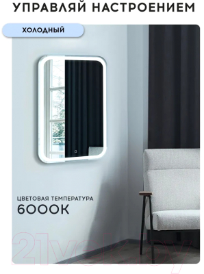 Зеркало Doratiz Марта 55x80 / 2711.942