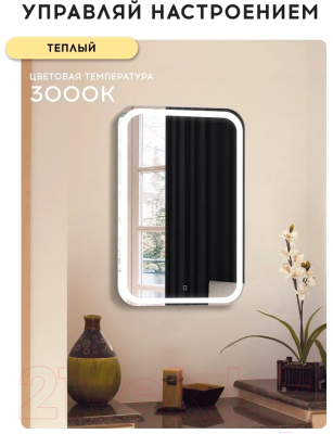 Зеркало Doratiz Марта 55x80 / 2711.942