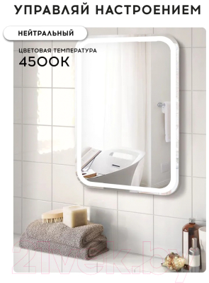 Зеркало Doratiz Марта 55x80 / 2711.942