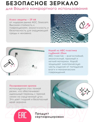 Зеркало Doratiz Марта Voice 55x80 / 2711.944