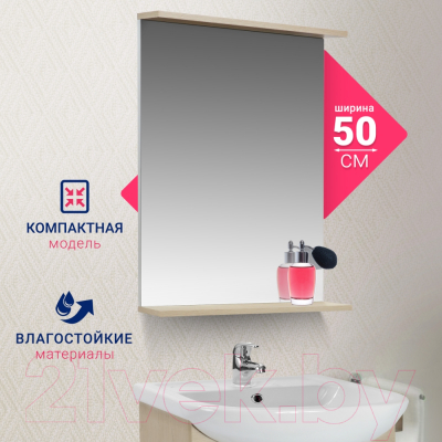 Зеркало Doratiz Бора-бора 50 / 2712.112