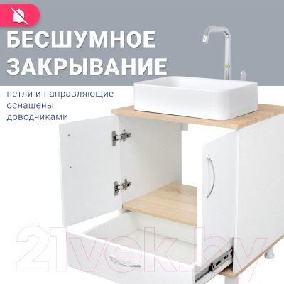 Тумба под умывальник Doratiz Гавайи 60 / 9908.181