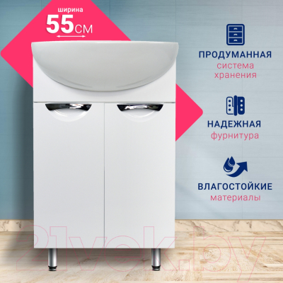 Тумба под умывальник Doratiz Афина 55 / 9912.473