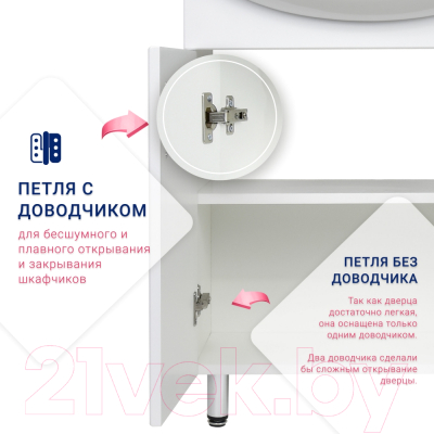 Тумба под умывальник Doratiz Афина 65 / 9912.491