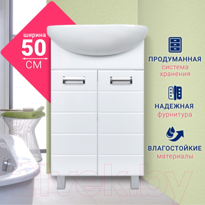 Тумба под умывальник Doratiz Вега 50 / 9912.495