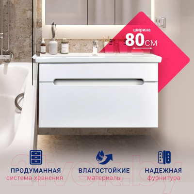 Тумба под умывальник Doratiz Магнолия 80 / 9912.655