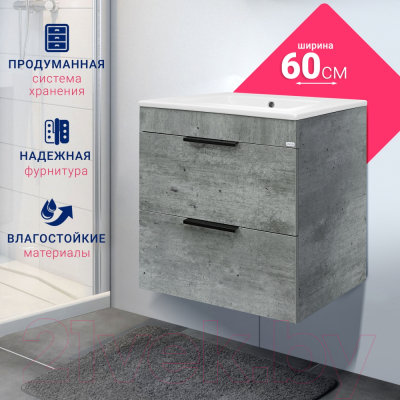 Тумба под умывальник Doratiz Родос 60 / 9908.180