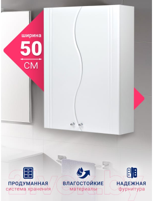 Шкаф для ванной Doratiz Монако 50 / 2712.280