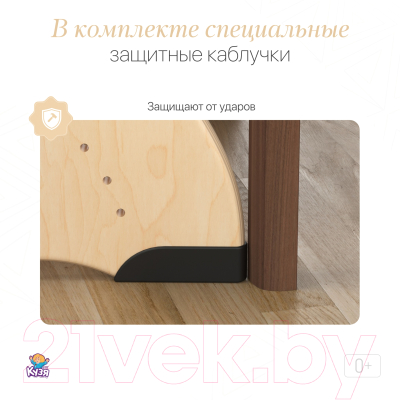 Стул детский Друг Кузя Растущий Павлин