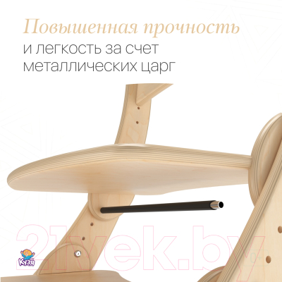 Стул детский Друг Кузя Растущий Павлин