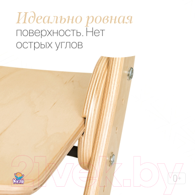 Стул детский Друг Кузя Растущий Павлин