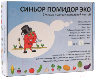 Система капельного полива Синьор Помидор Эко
