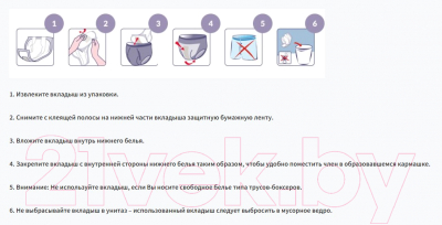 Прокладки урологические Seni Man Extra Level 3