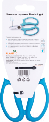 Садовые ножницы механические Plantic Light / 25276-01