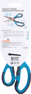Садовые ножницы механические Plantic Light / 25275-01