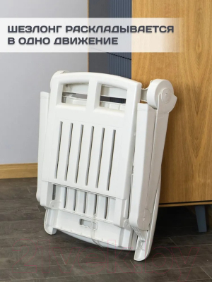 Складной шезлонг Ipae Progarden Zircone / ZIR18CB2