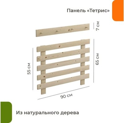 Вешалка для одежды Домаклево Тетрис