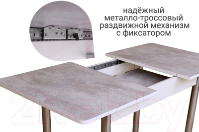 Обеденный стол СВД Юнио 120-150x75 / 056.П16.Х