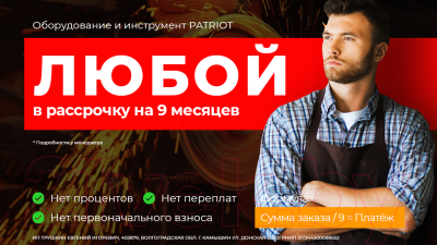 Клещи торцевые PATRIOT ECP-200