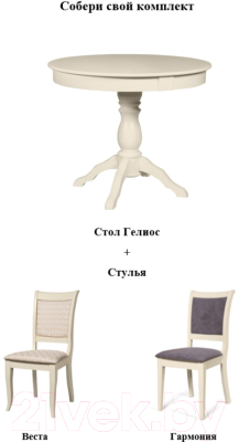 Стул Мебель-Класс Гармония 