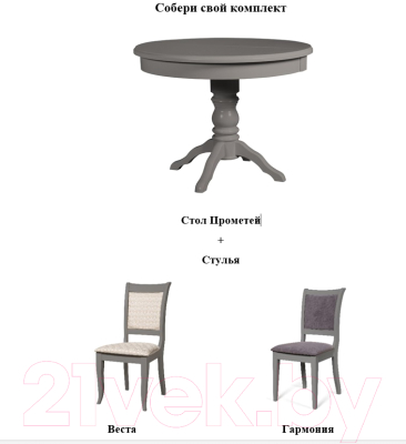 Стул Мебель-Класс Гармония