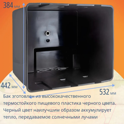 Бак для дачного душа ЭлБЭТ Без подогрева УМ-55