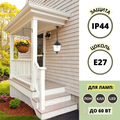 Светильник уличный Прага ЭЛ-11-70