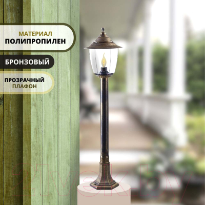 Фонарь уличный Прага Эл-11-73 100см