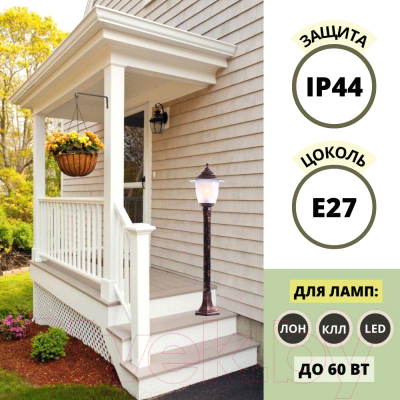 Фонарь уличный Прага Эл-11-73 100см