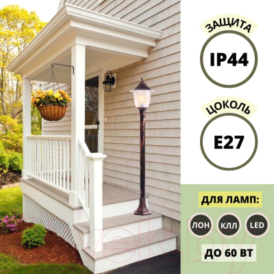 Фонарь уличный Прага Эл-11-73 125см