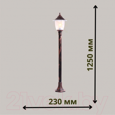 Фонарь уличный Прага Эл-11-73 125см