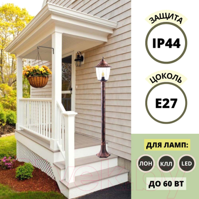 Фонарь уличный Прага Эл-11-73 125см