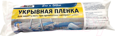 Пленка-стрейч Unibob 2х50м 8 мкм / 87969 - фото