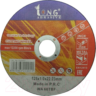Набор отрезных дисков LugaAbrasiv 125x1x22 / D262937.21  - фото