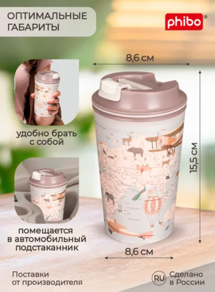 Термокружка Phibo Карта / 434284234 