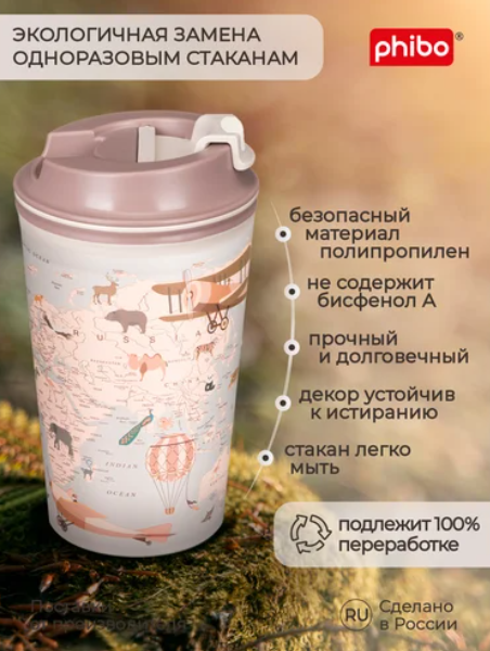 Термокружка Phibo Карта / 434284234 