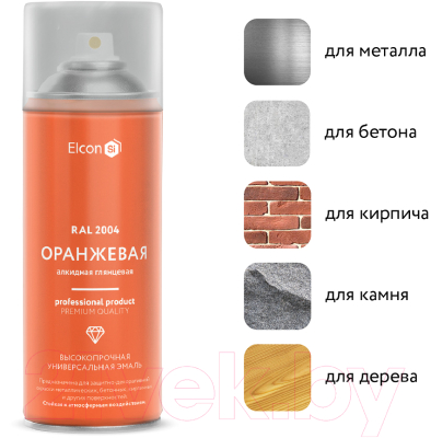 Эмаль Elcon Универсальная алкидная RAL 2004