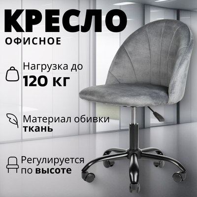 Кресло офисное Mio Tesoro Токио - фото