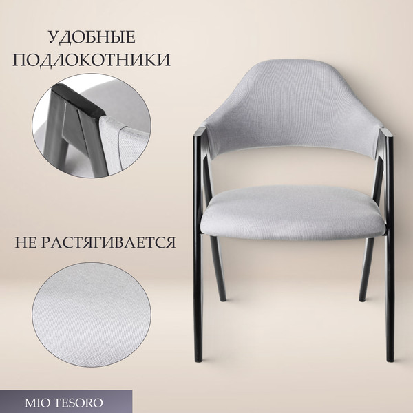 Стул Mio Tesoro Луна DC-048A (серый/черный)