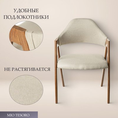 Стул Mio Tesoro Луна DC-048A