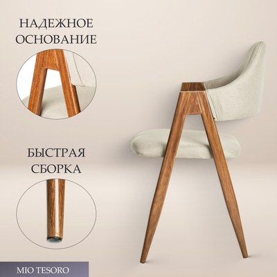 Стул Mio Tesoro Луна DC-048A