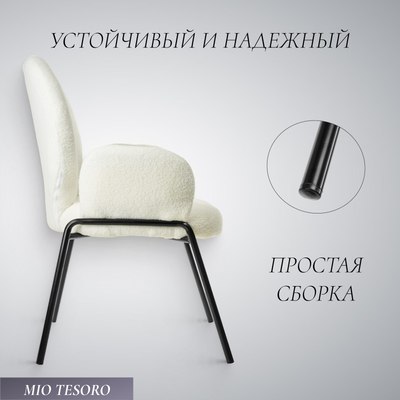 Стул Mio Tesoro Фиджи-1 DC-238