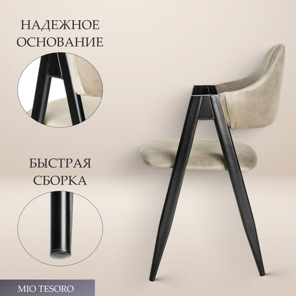 Стул Mio Tesoro Луна DC-048A