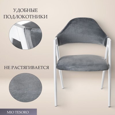 Стул Mio Tesoro Луна DC-048A