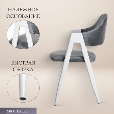 Стул Mio Tesoro Луна DC-048A